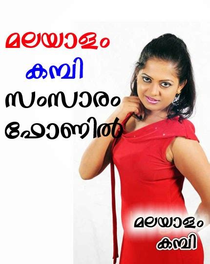 malayalam kambikadha 67
